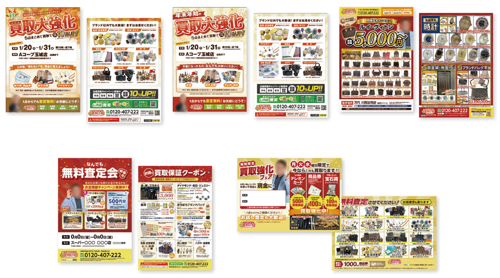 広告宣伝のバックアップ